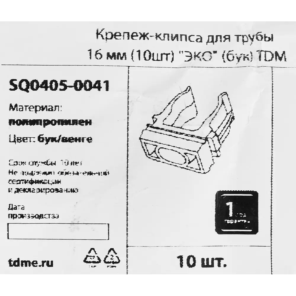 Крепеж-клипса Santreyd для труб 16 мм, цвет бук, 10 шт 88582227 STLM-1108873 - Вид №4