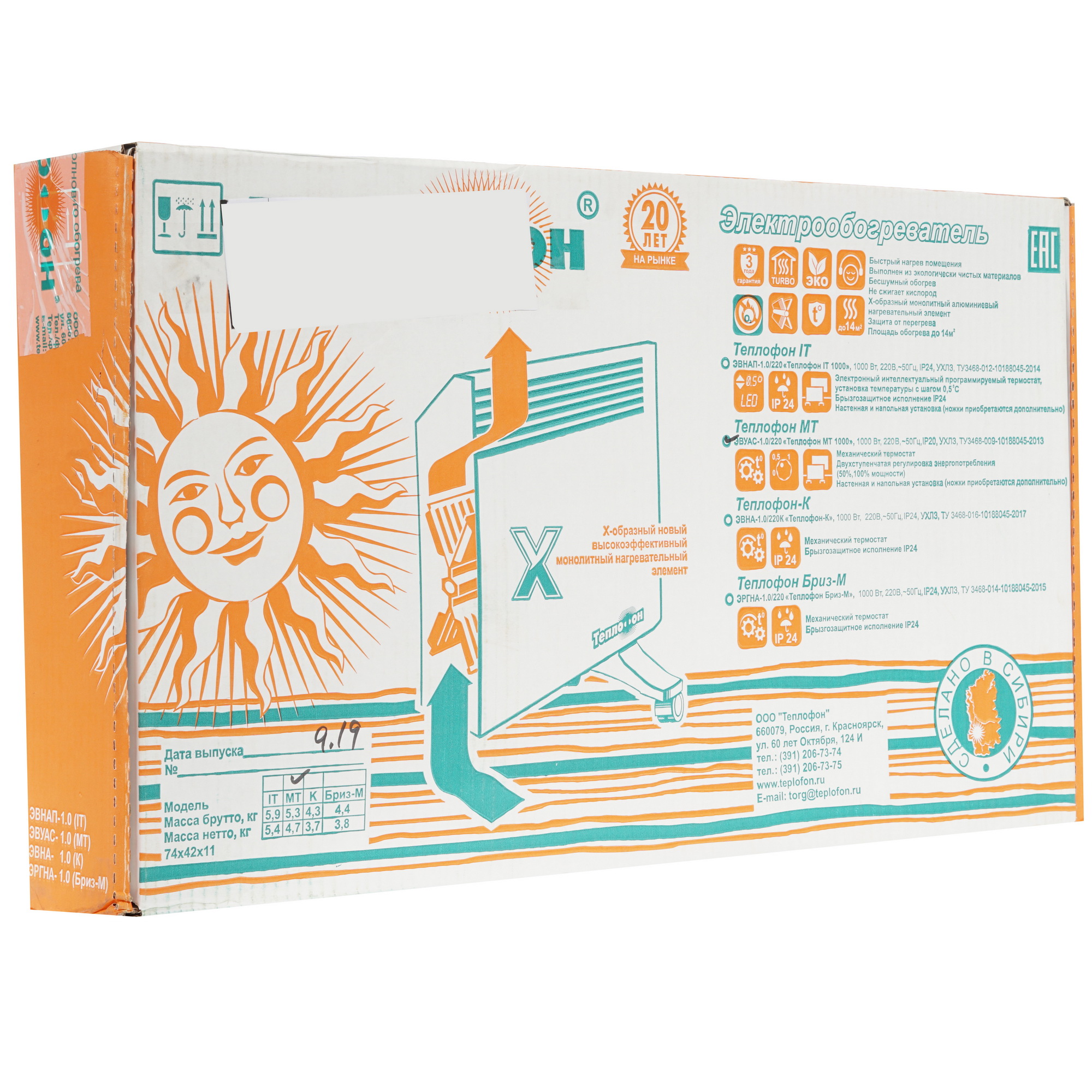 1246129 Конвектор Теплофон МТ 1,0 кВт STDN-0123287 - Вид №6