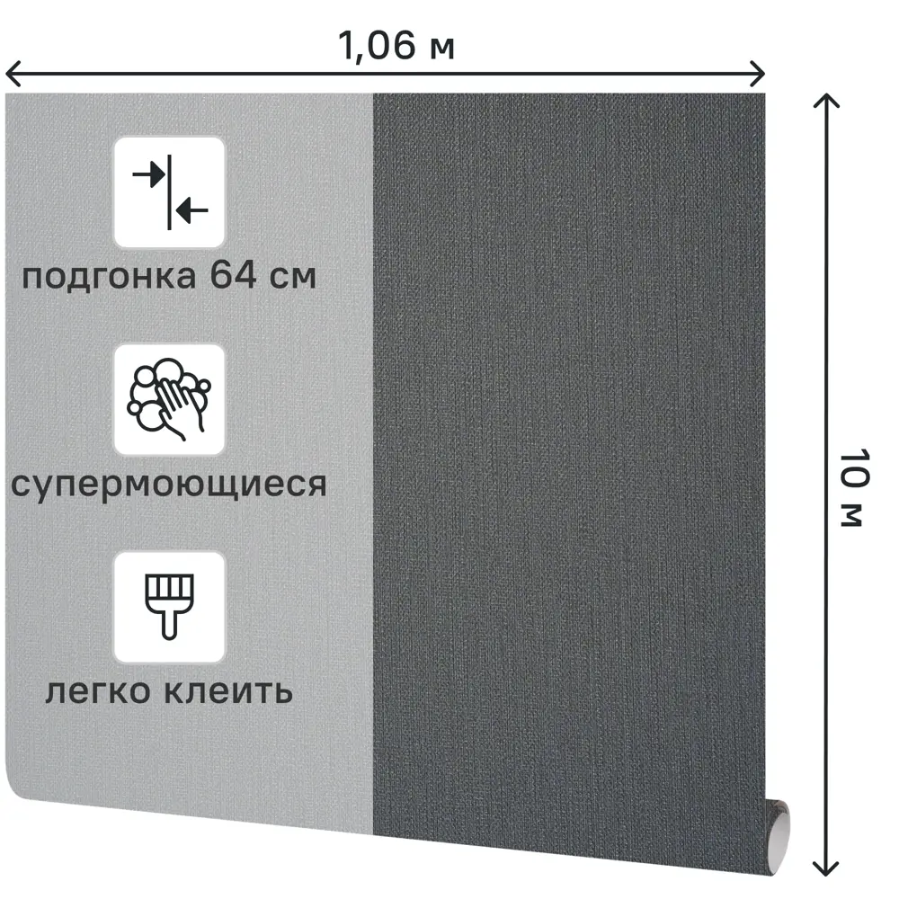 Обои флизелиновые Ateliero Idealist графитовые 1.06 м 89410919 STLM-1563816 - Вид №1