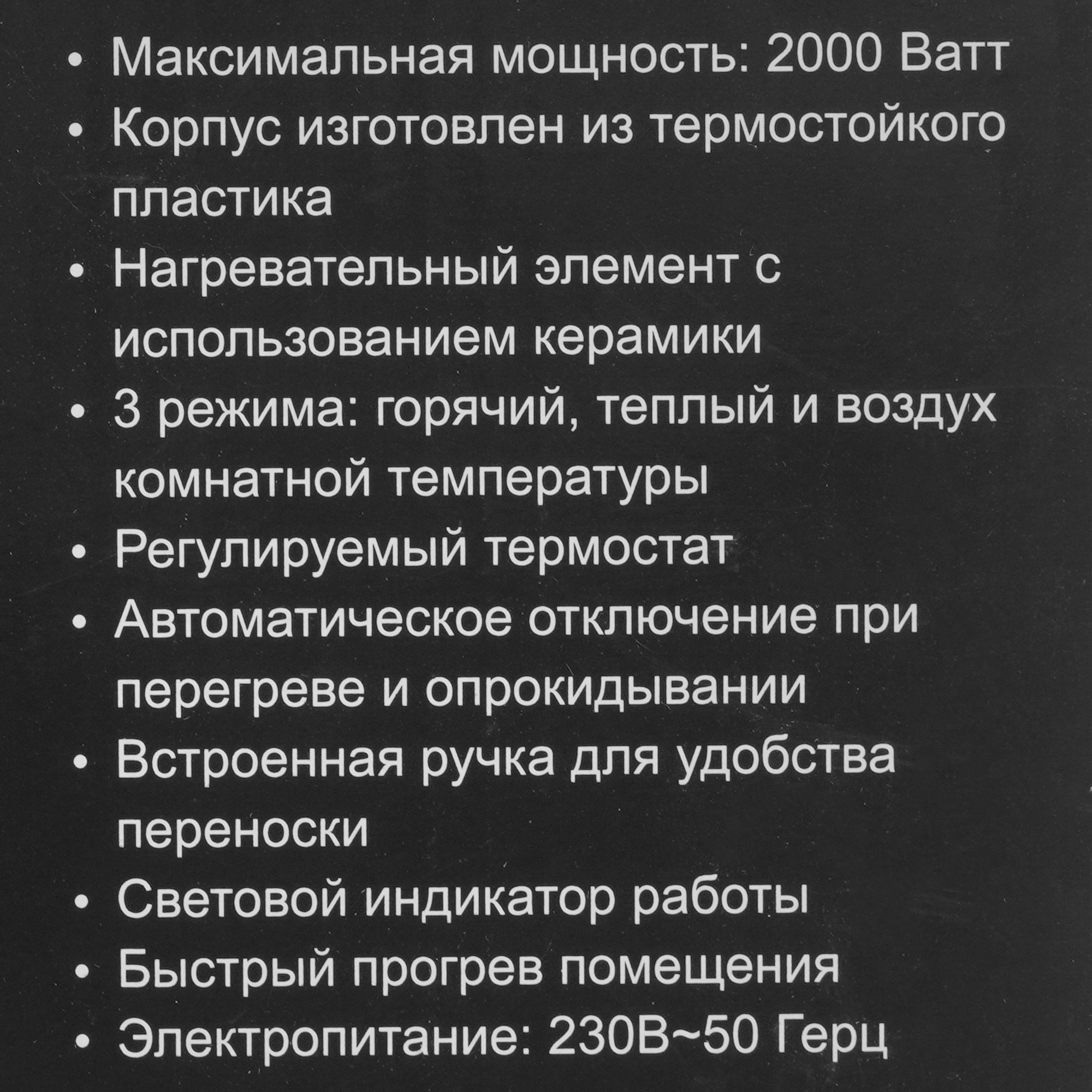 9936081 Тепловентилятор Marta MT-2523 STDN-0125554 - Вид №7