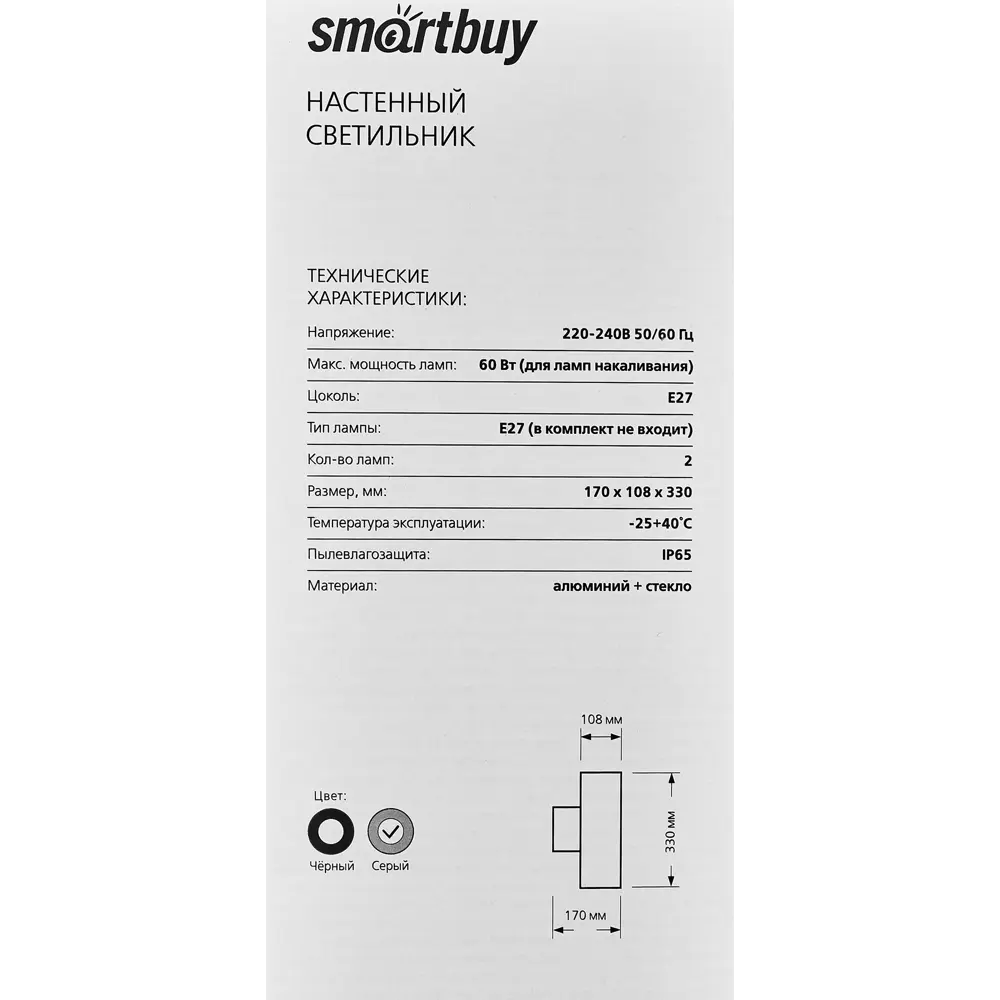 Уличный светильник Smartbuy прямоугольный для фасадного освещения 89365470 STLM-0928363 - Вид №7