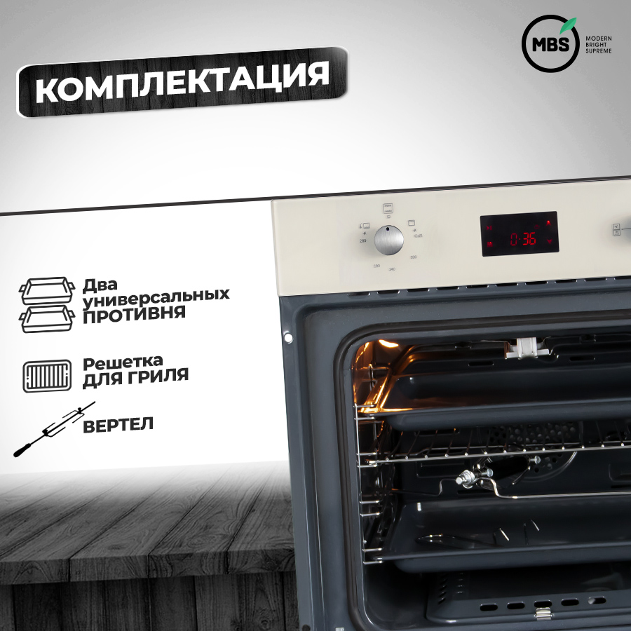 9921910 Газовый духовой шкаф MBS DG-602IV STDN-0112624 - Вид №16