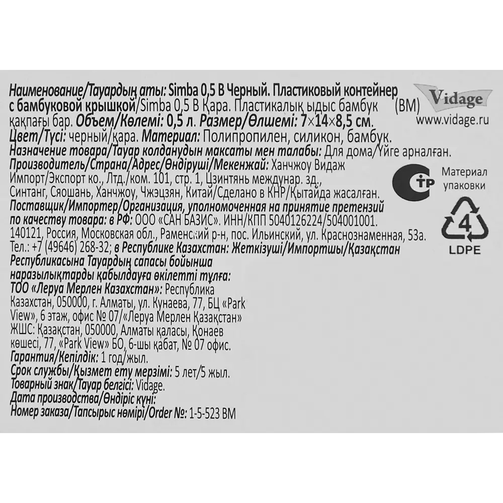 VIDAGE Контейнер для хранения 500 мл - компактный и практичный 88501142 STLM-0887371 - Вид №4