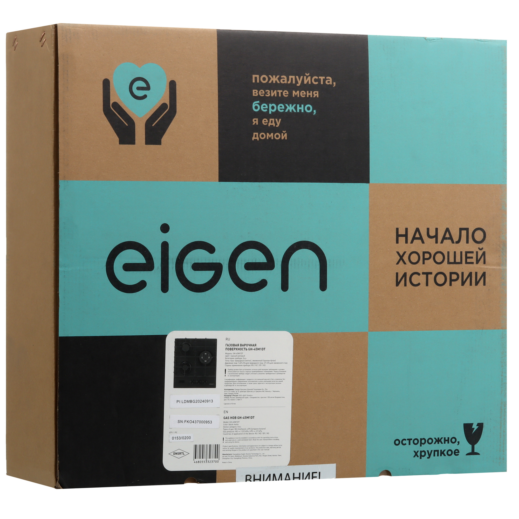 5492129 Газовая варочная поверхность Eigen GH-45M1DT STDN-0119744 - Вид №6