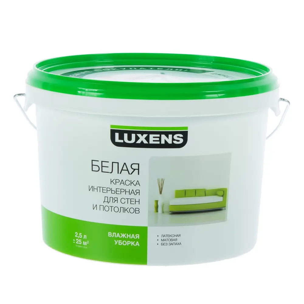 Краска водно-дисперсионная Luxens цвет белый 2.5 л база 1 STLM-2070532