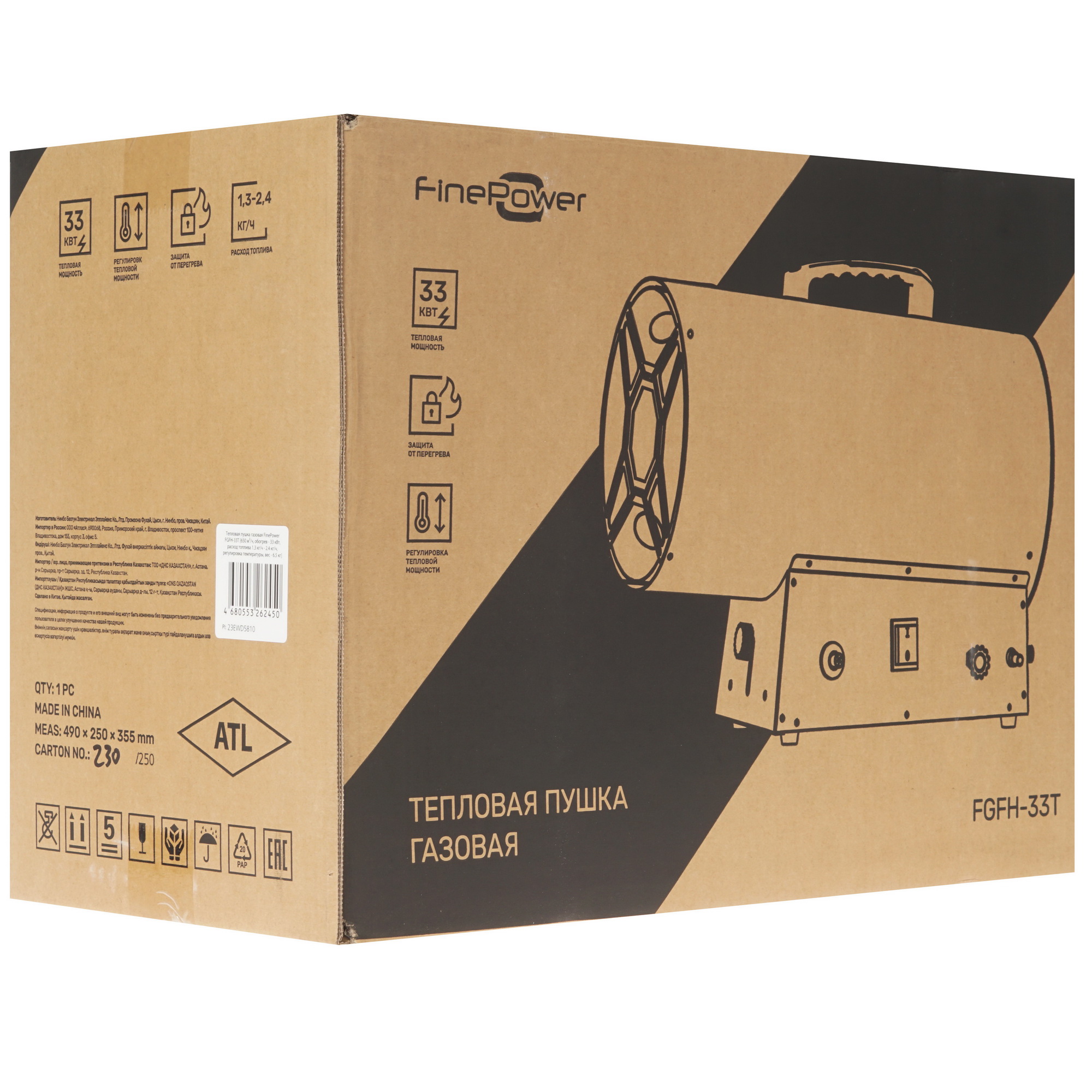 5400851 Тепловая пушка газовая FinePower FGFH-33T STDN-0016049 - Вид №7