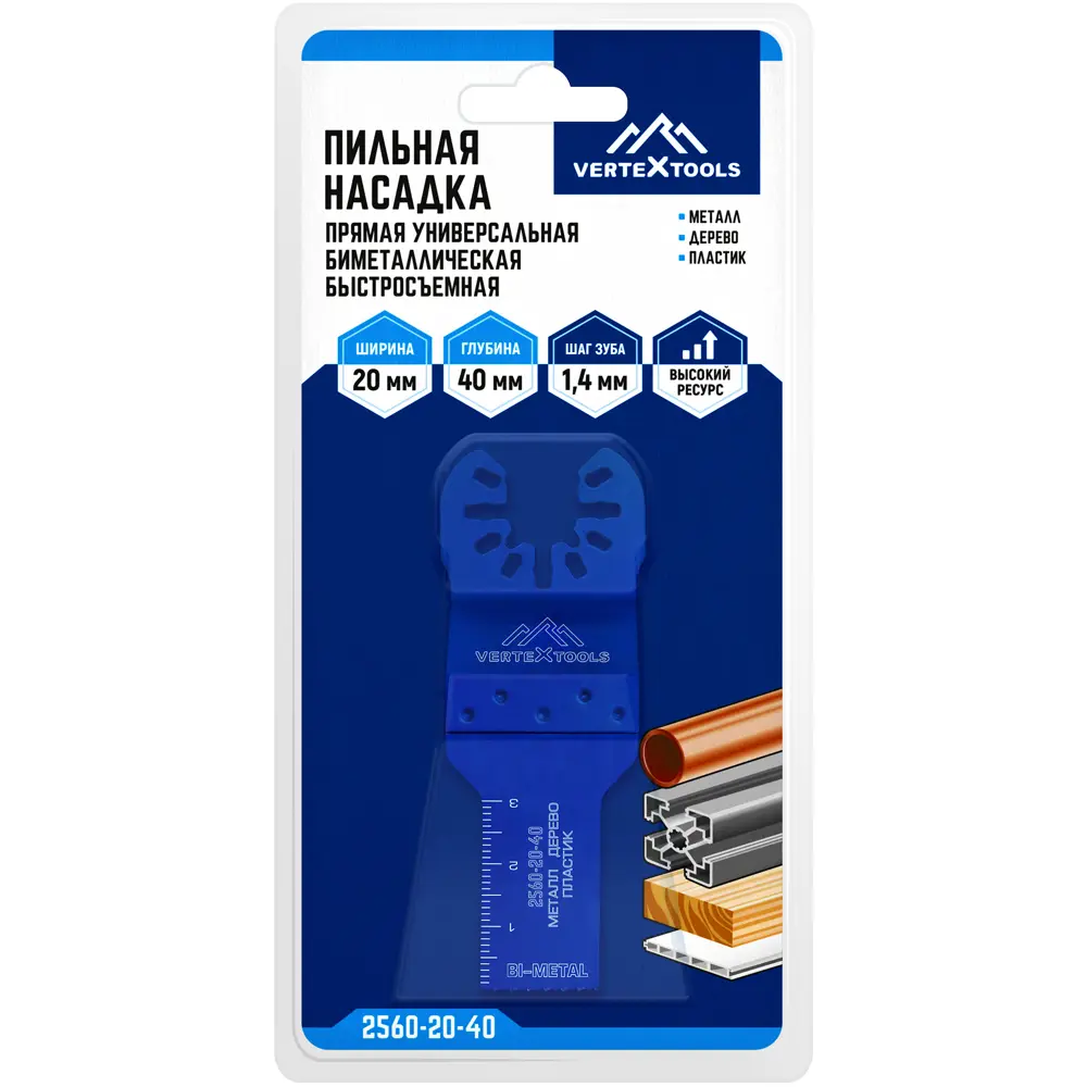 Биметаллическая пильная насадка Vertextools 20×40 мм для реноватора 85925272 STLM-0066027 - Вид №3