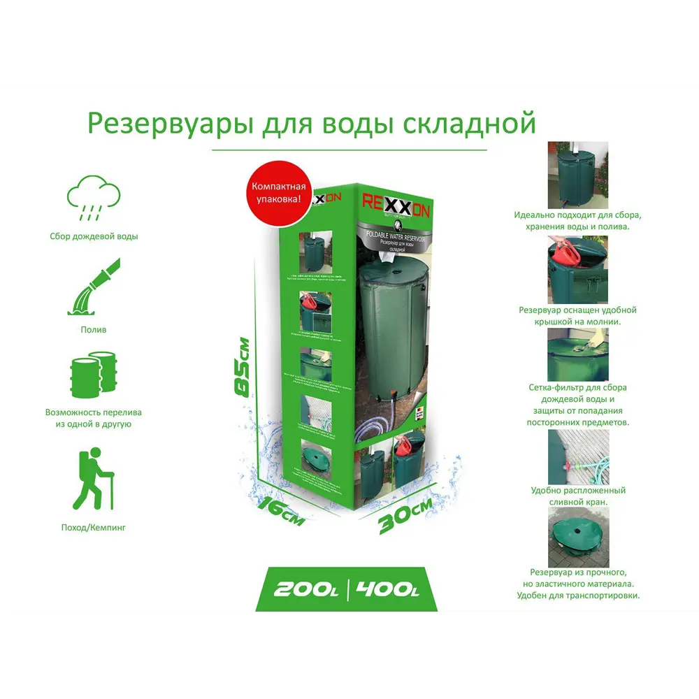 Резервуар для воды Rexxon 400 л STLM-2046674 - Вид №7