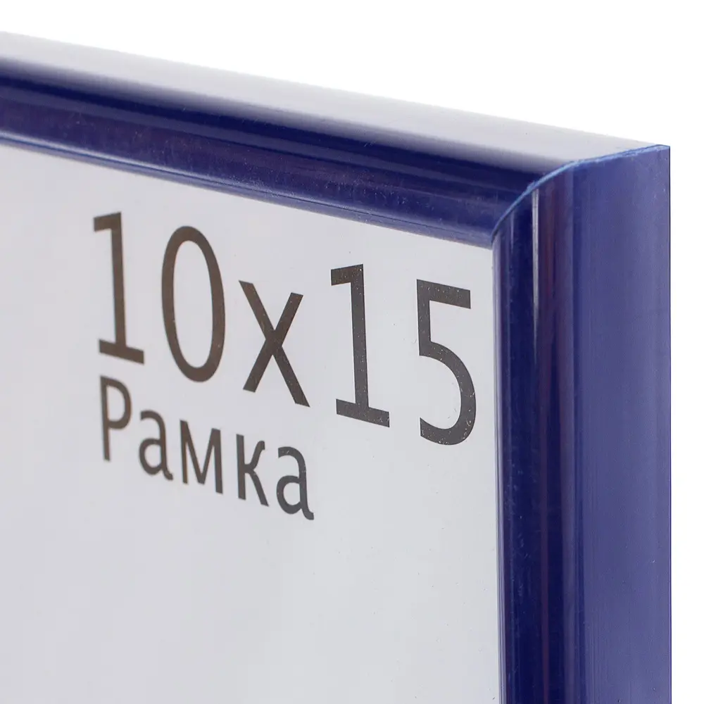 Рамка Decoline 10х15 см пластик цвет синий 14135651 STLM-2034461 Santreyd  - Вид №1