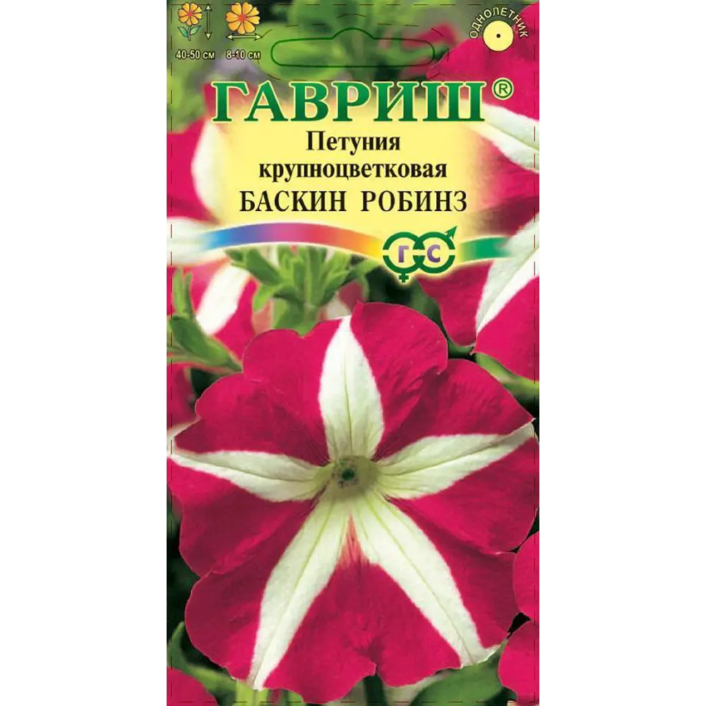ГАВРИШ Петуния Баскин Робинз — яркий акцент для сада и балкона 83606941 STLM-1487486