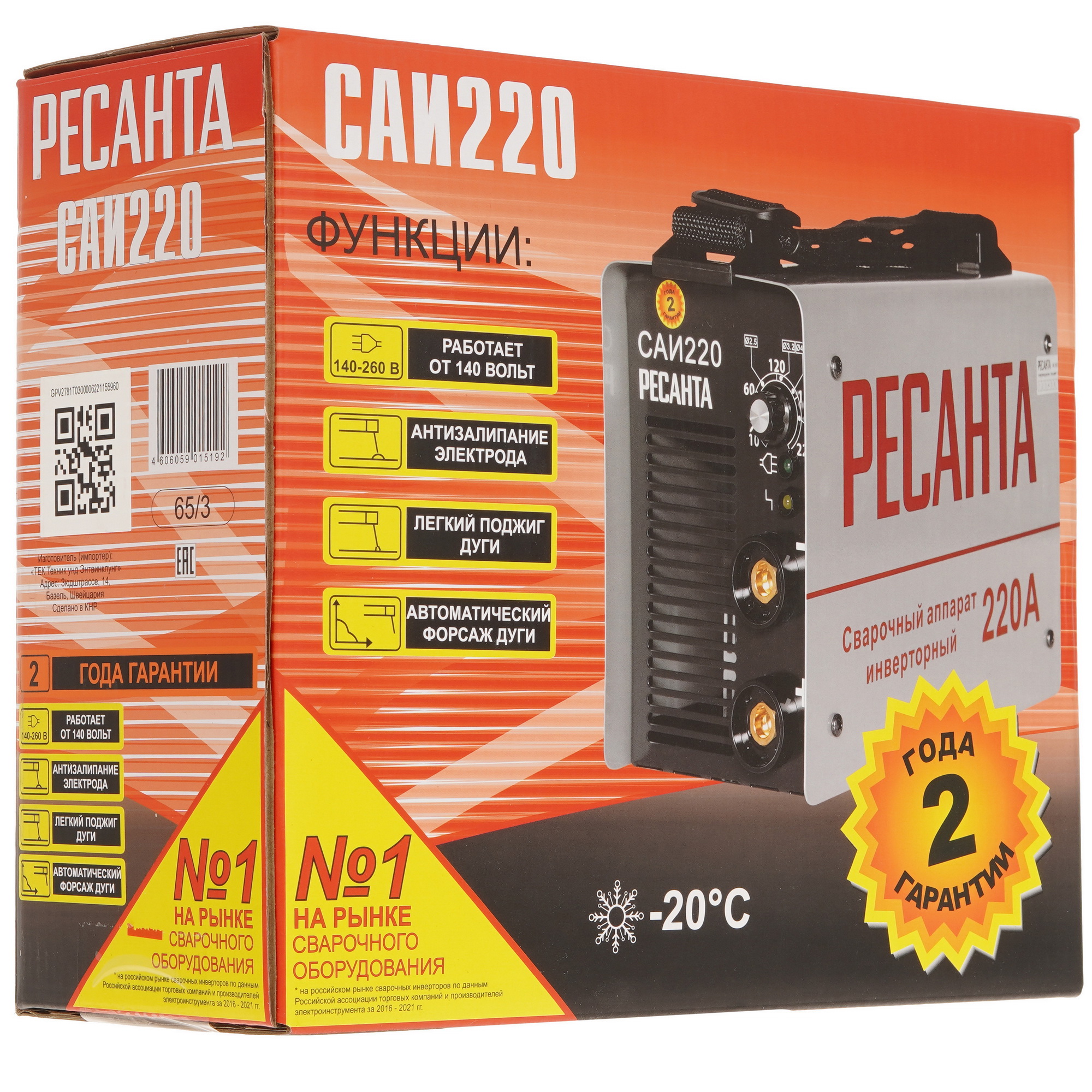 Сварочный аппарат Ресанта САИ 220 6717363 STDN-0045564 - Вид №8