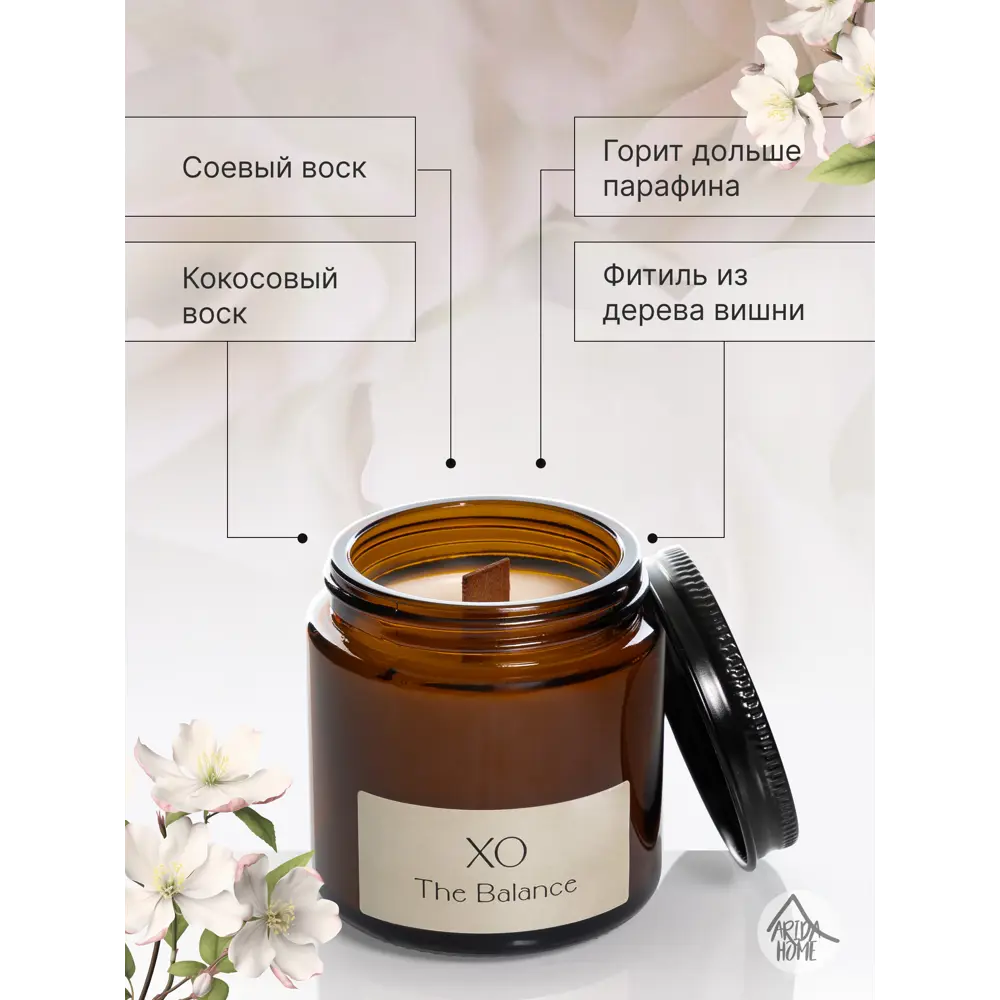 Свеча в стакане ароматизированная Arida Home Xo The Balance 89389534 STLM-2061676  - Вид №2