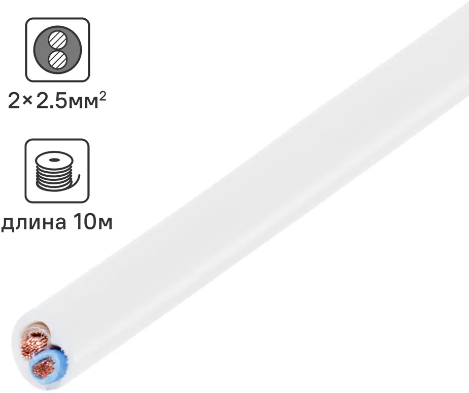 Провод ОРЕОЛ ПВС 2х2.5 10 м - гибкий кабель для бытовой техники 14147900