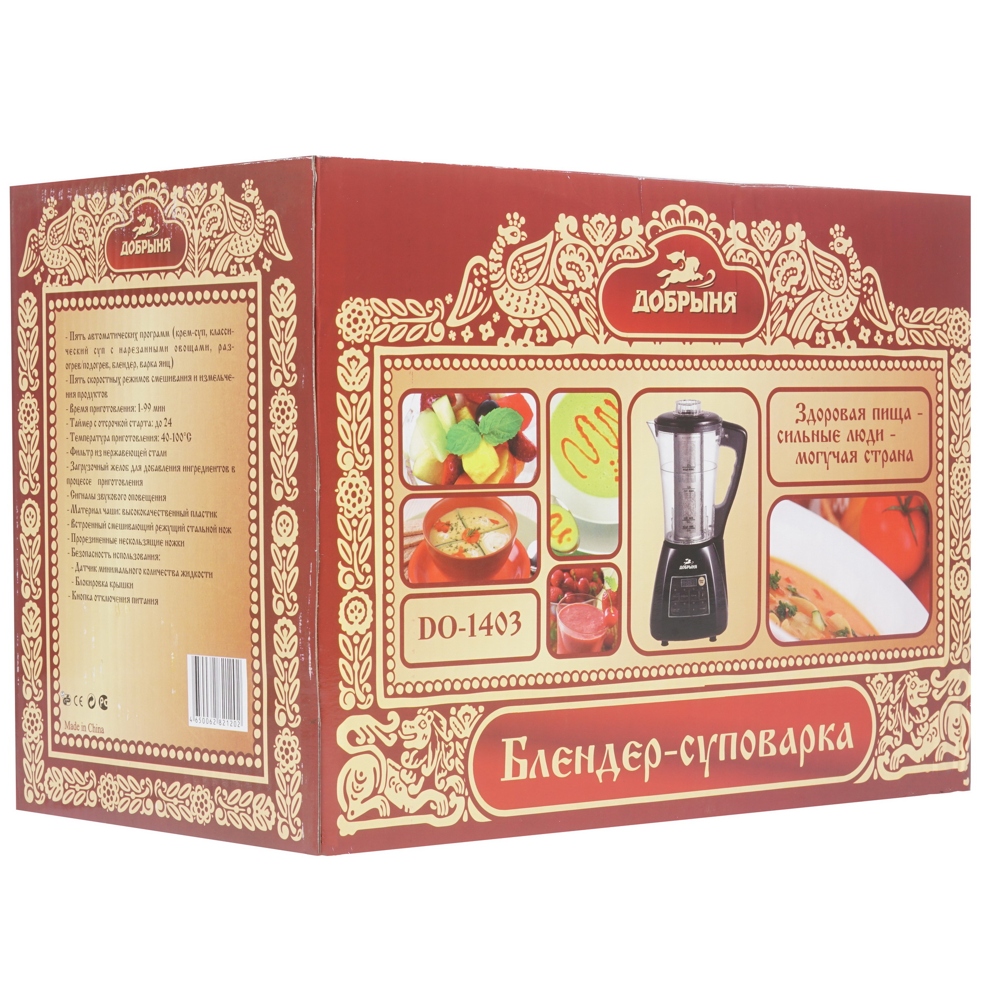 8128628 Блендер стационарный Добрыня DO-1403 черный STDN-0064064 - Вид №6