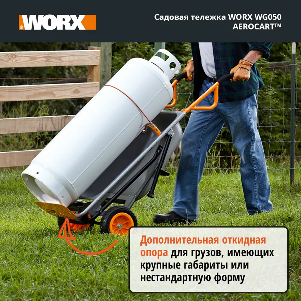 Тачка садовая двухколесная 135 кг/67 л WORX WG050 Aerocart STLM-2038935 - Вид №17