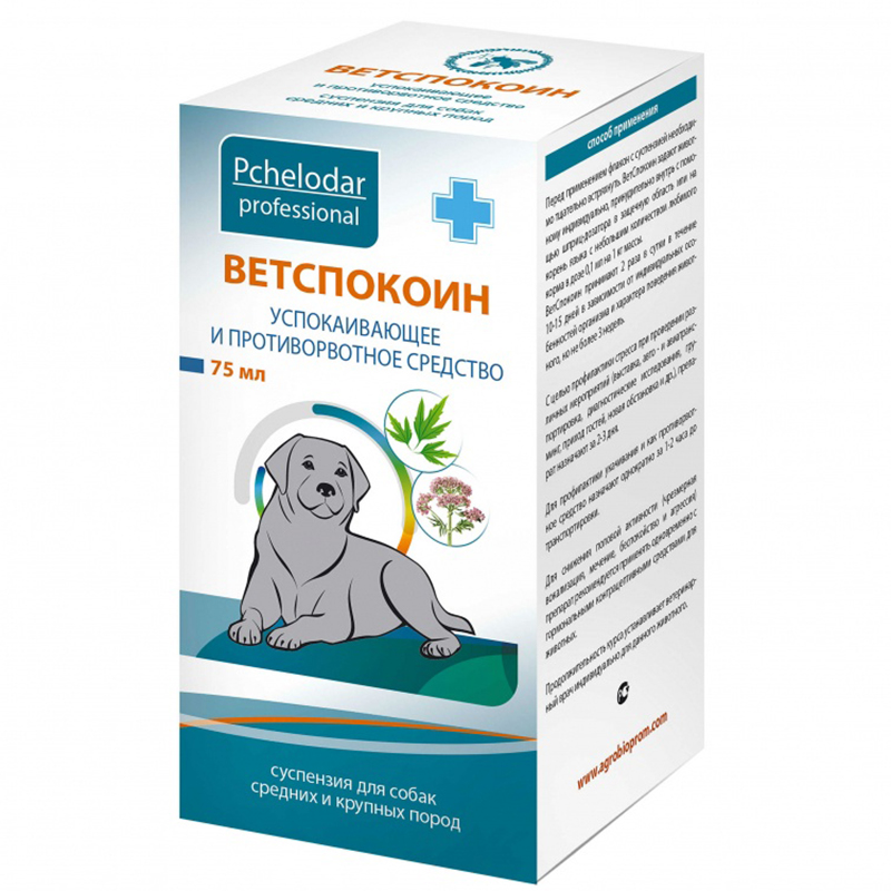 ПР0045466 Суспензия Ветспокоин для средних и крупных собак 75мл ПЧЕЛОДАР 