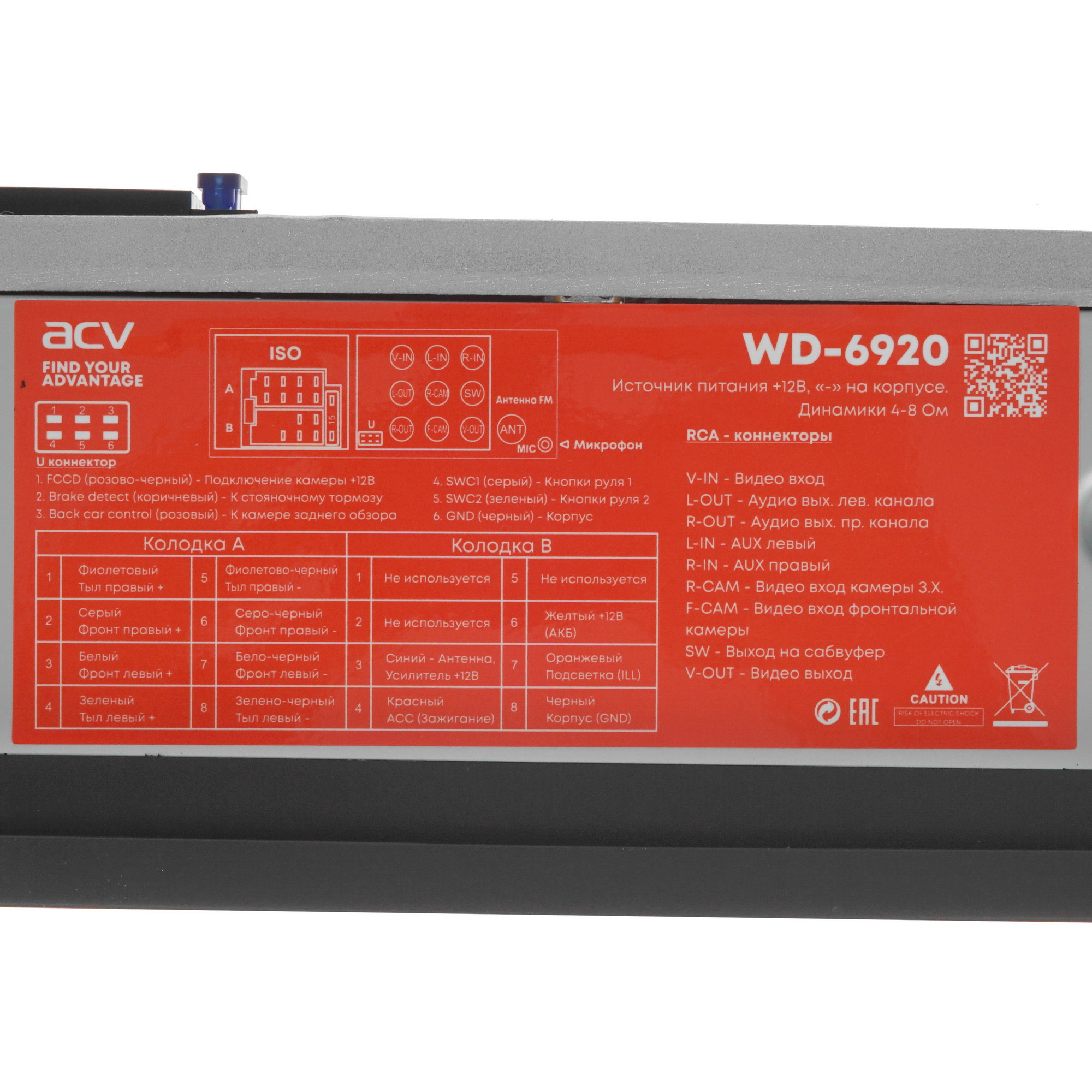 5339995 Автопроигрыватель ACV WD-6920 STDN-0062514 - Вид №4