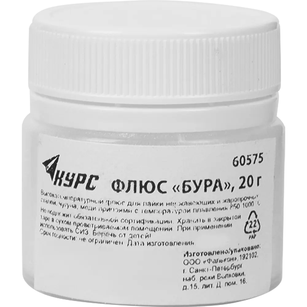Флюс для пайки Курс Бура 20 г STLM-2036078 - Вид №1