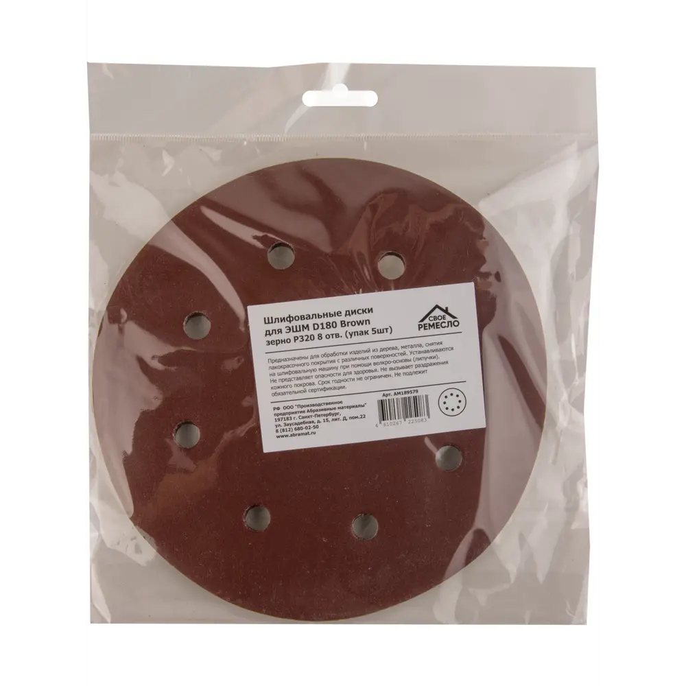 Круг шлифовальный Свое ремесло P320 180 мм, 5 шт. 89432828 STLM-2132661 СВОЁ РЕМЕСЛО  - Вид №3