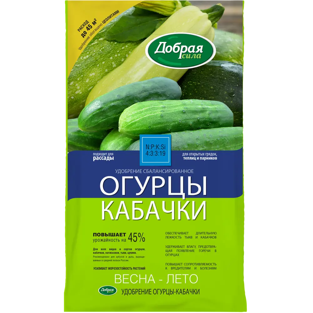 Добрая сила: Удобрение для огурцов и кабачков с усиленным составом 0.9 кг 89363555 STLM-0960803