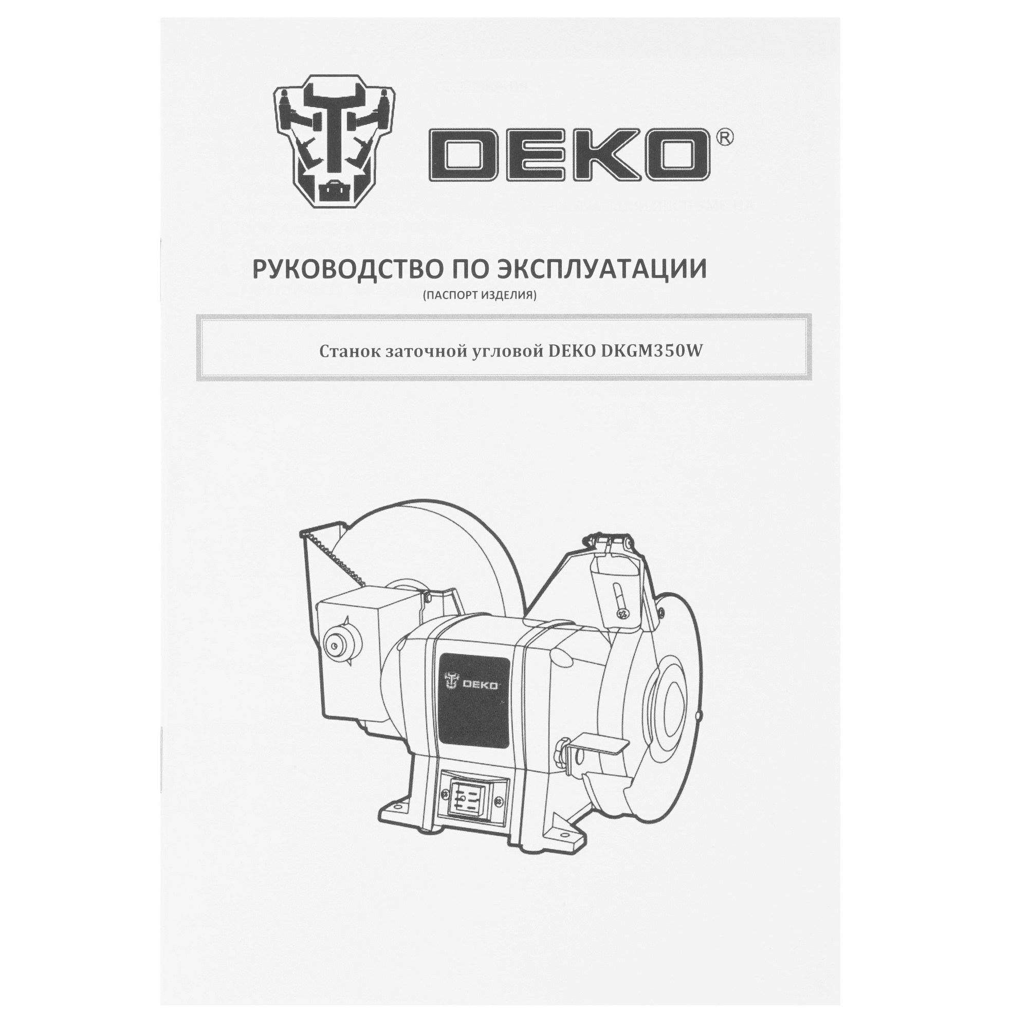 Точильный станок DEKO DKGM350W 9020684 STDN-0150097 - Вид №8
