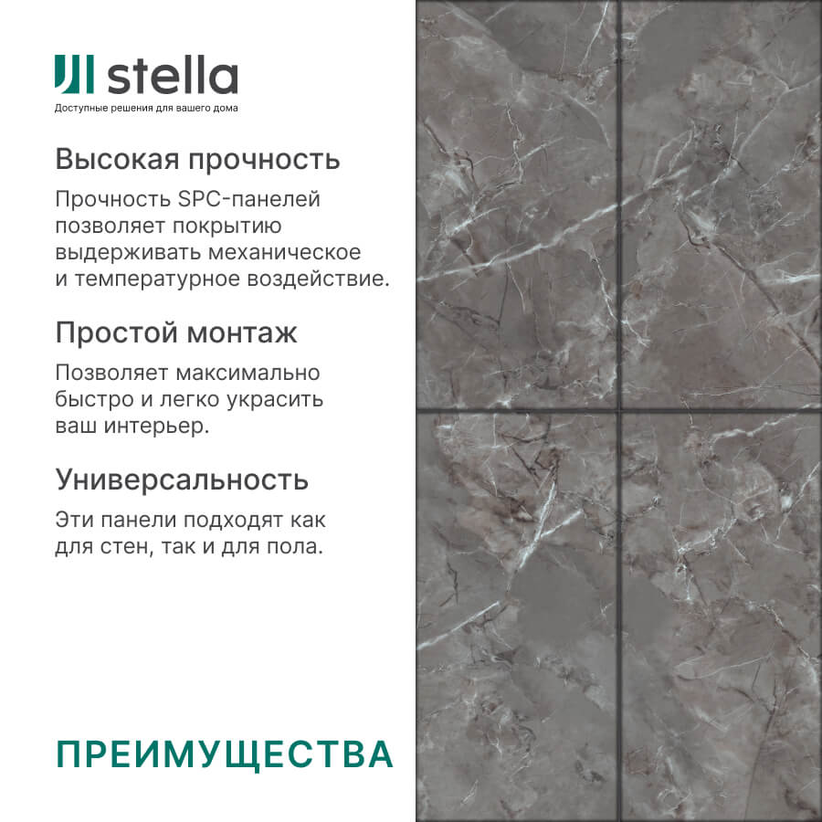 Панель SPC глянец Stella Kerama Ферони 560*280*2,5мм (8 шт в упак) АКВАТОН STSR-317 - Вид №1