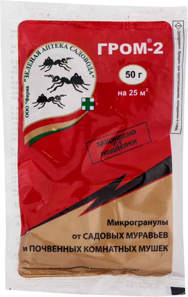 Santreyd Гром-2: эффективная защита от муравьев и медведки 15170344