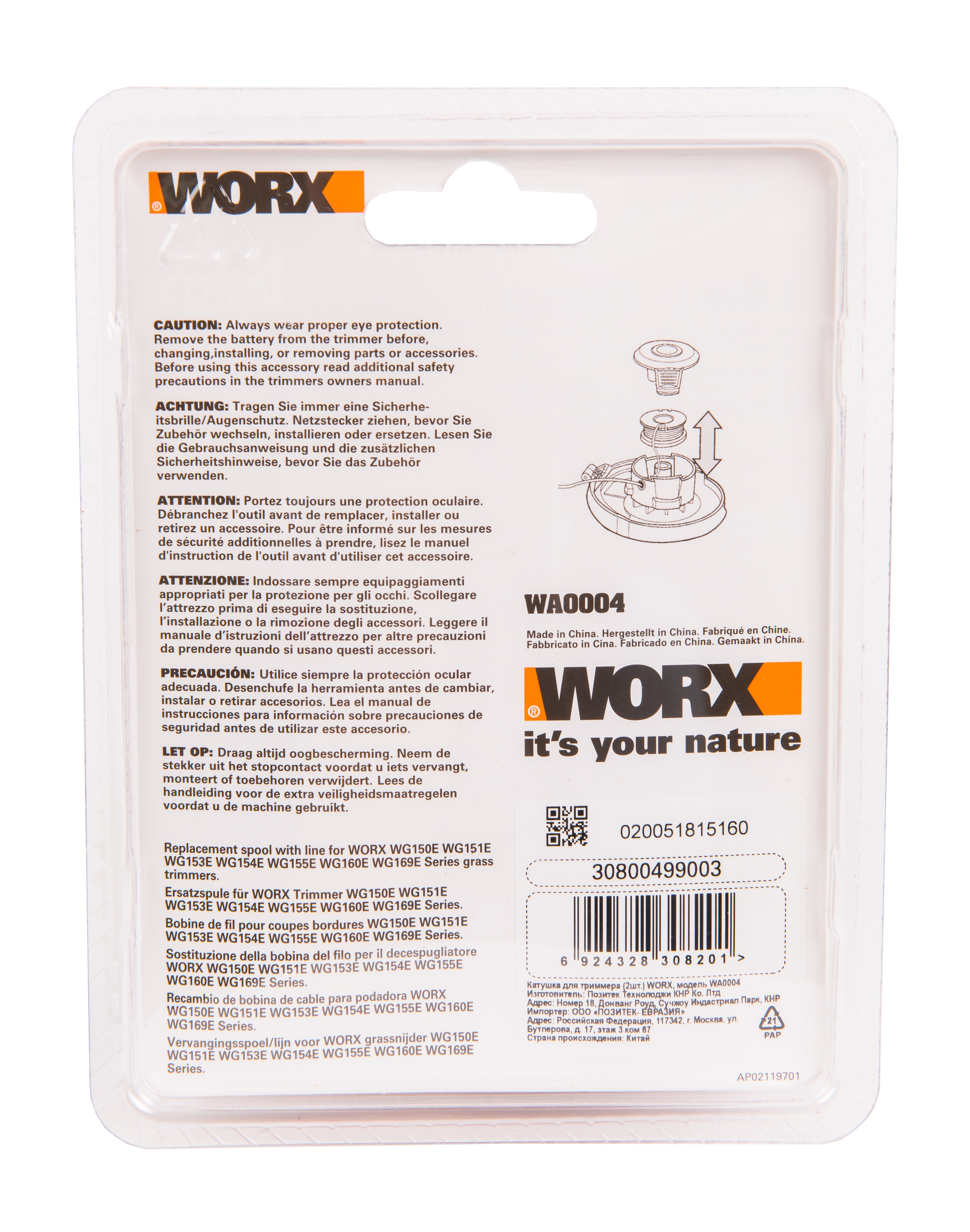 82053967 Катушка для триммера WA004, 2 шт. STLM-0018379 WORX  - Вид №2