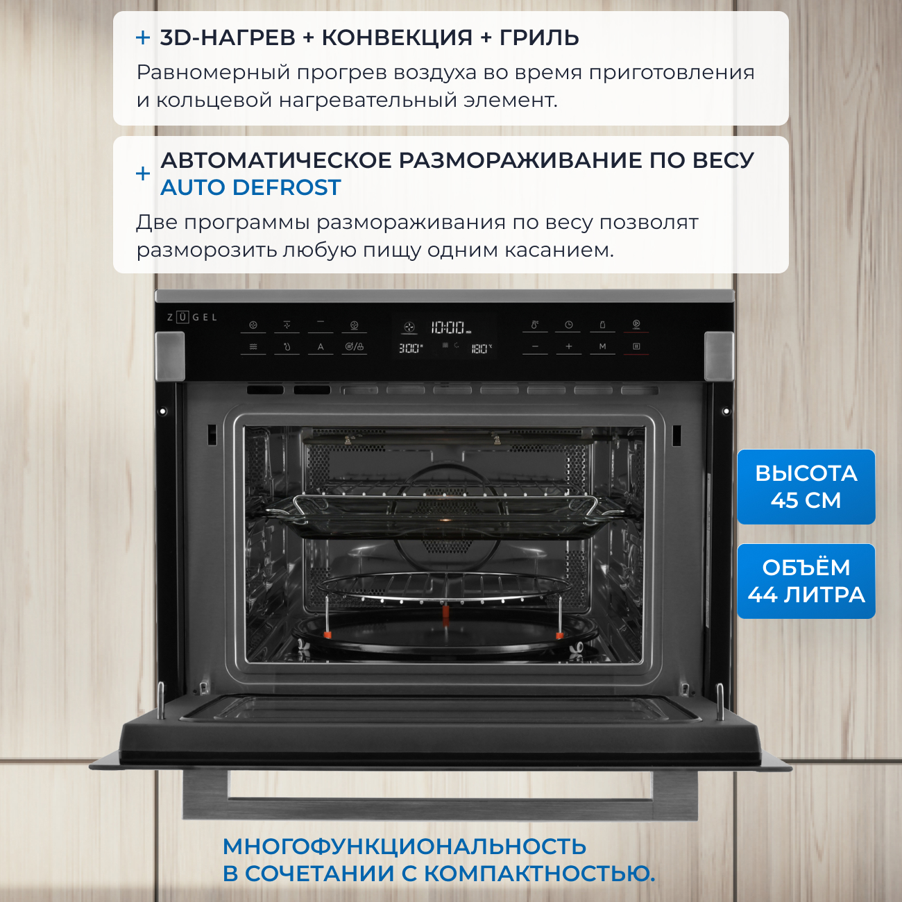 9226436 Электрический духовой шкаф ZUGEL ZOE610X серебристый STDN-0136109 - Вид №28