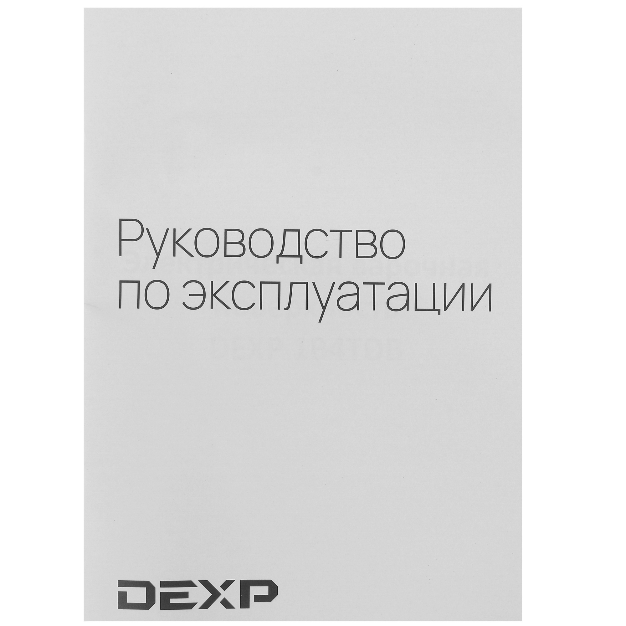 5005311 Электрическая варочная поверхность DEXP 1B4TDB STDN-0022173 - Вид №5