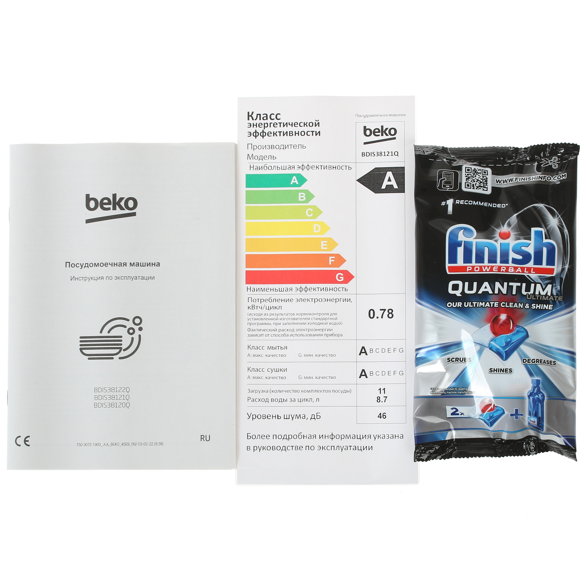 5360286 Встраиваемая посудомоечная машина Beko BDIS38121Q STDN-0117903 - Вид №12