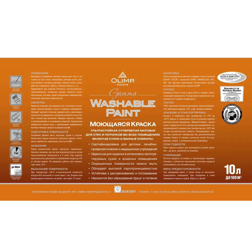 Краска для колеровки для стен и потолков Olimp Гамма белая база A 10 л STLM-2081167 - Вид №2