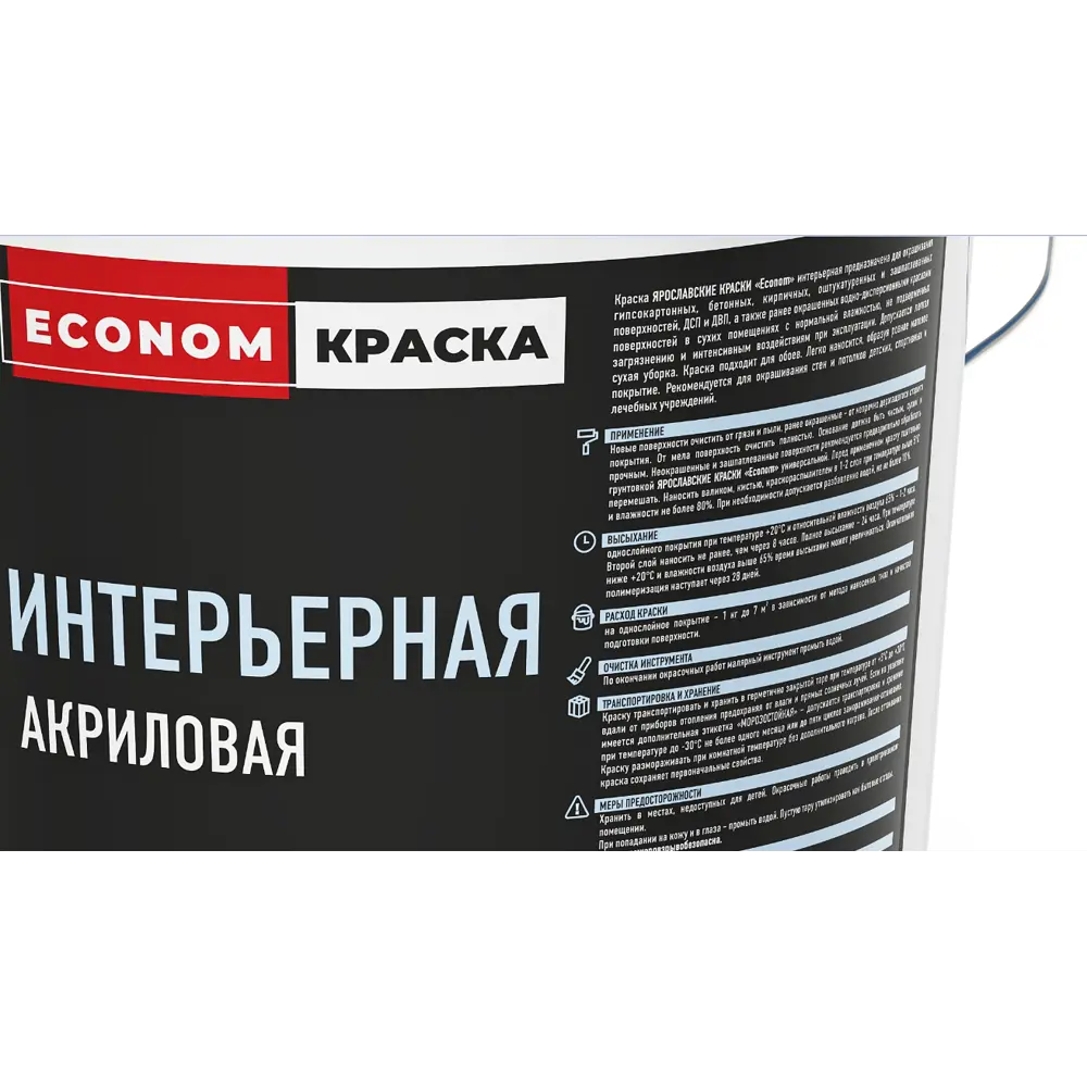Краска интерьерная Ярославские краски Econom цвет белый 13 кг STLM-2034169 - Вид №1