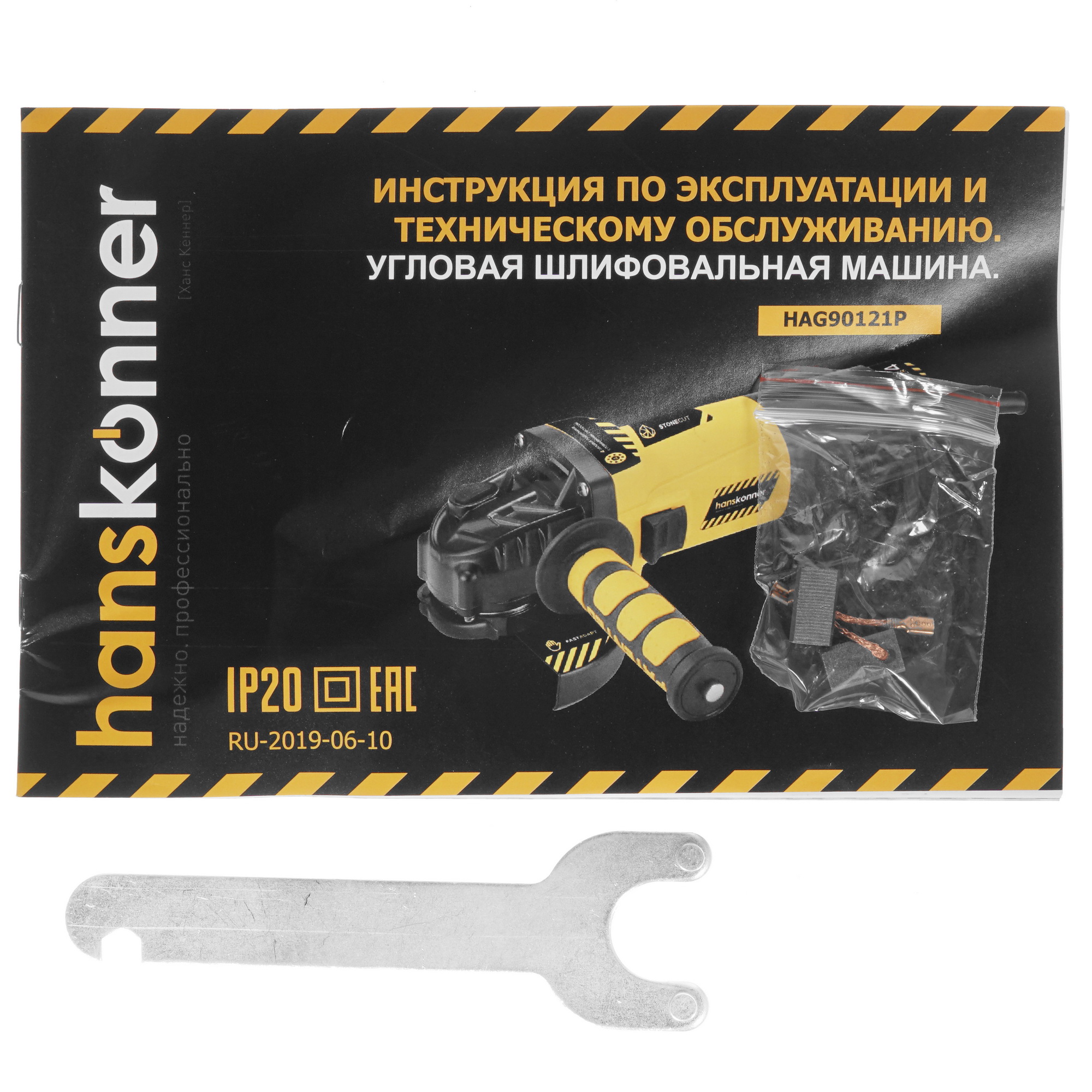 Углошлифовальная машина (УШМ) Hanskonner HAG90121P 5300361 STDN-0026188 - Вид №6