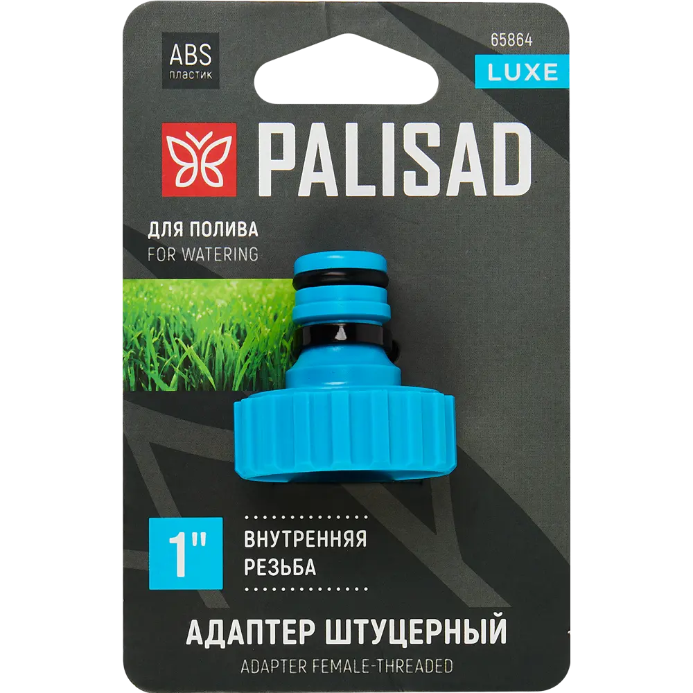 PALISAD — Адаптер для поливочных систем с резьбой 1 дюйм 86353862 STLM-0068001 - Вид №3