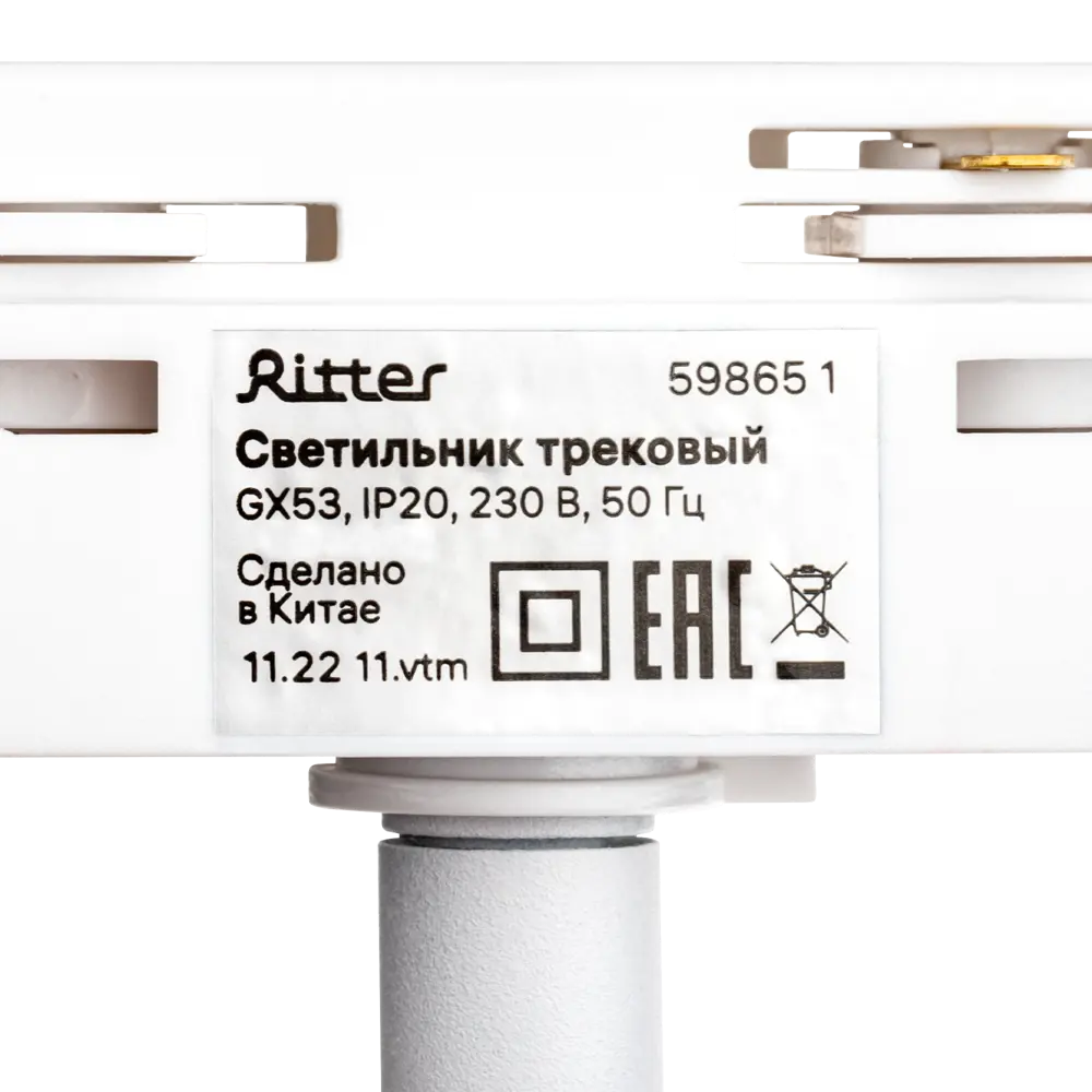 Трековый светильник Ritter Artline с регулируемым плафоном 84846915 STLM-0056070 - Вид №9