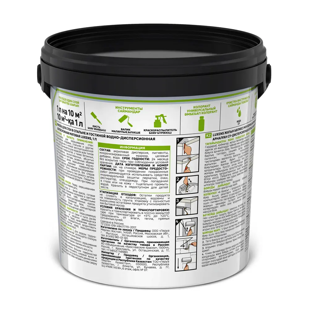 Интерьерная краска Luxens для стен спален и гостиных - матовая белая база А 1 л 84180997 STLM-0047043 - Вид №1