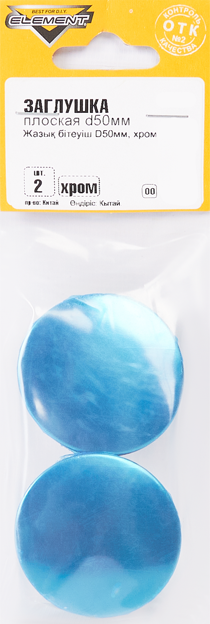 Заглушка ELEMENT для хромированных труб 25 мм, 2 шт - эстетичное оформление торцов 85283282 STLM-0060832 - Вид №5
