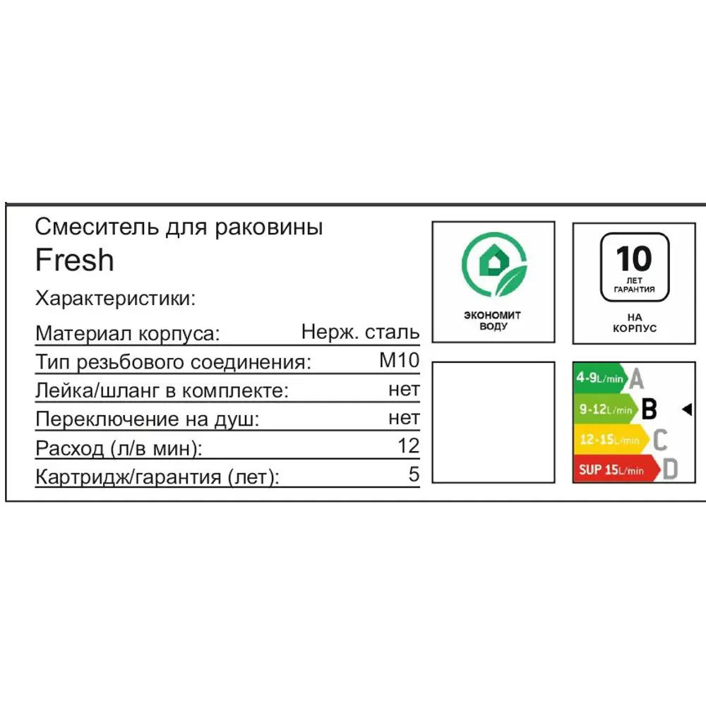 Смеситель для раковины AM.PM Fresh 350210300LM однорычажный цвет черный матовый STLM-2153744 - Вид №1