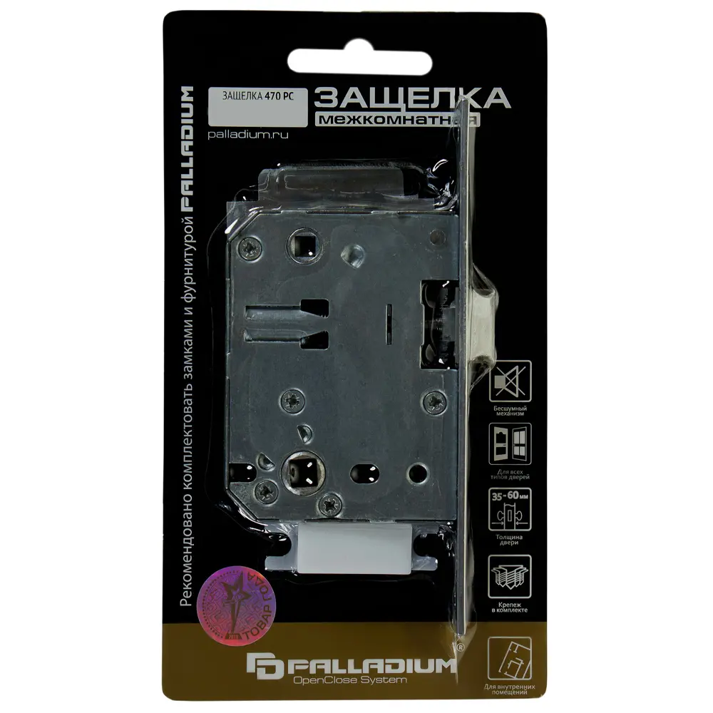 Защелка под фиксатор Palladium 470 PC, 165x74x20 мм, сталь/ЦАМ, цвет матовый хром 15461336 STLM-2119874  - Вид №2