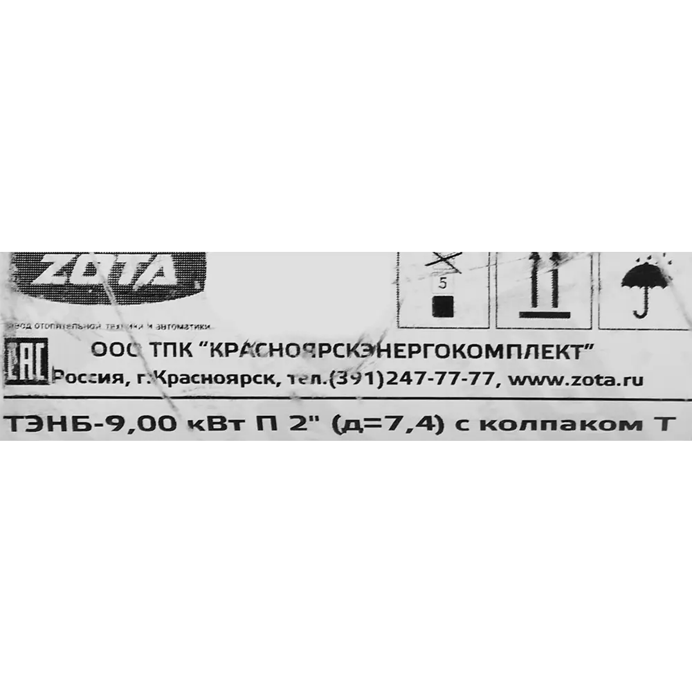 ТЭН для котла Zota 9 кВт с колпаком STLM-2024454 - Вид №6
