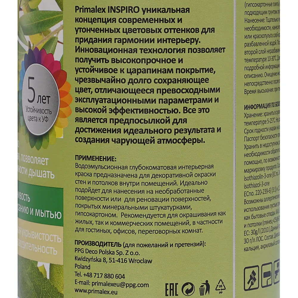 Краска Primalex Inspiro 1 л Зелёная опунция STLM-2206361 - Вид №3