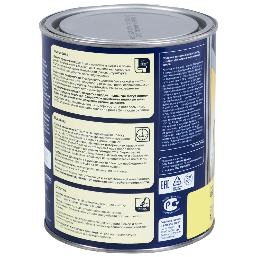 Краска для стен и потолков Dulux Ultra Resist для кухонь и ванных матовая прозрачная база BC 0.9 л STLM-2164116 - Вид №1