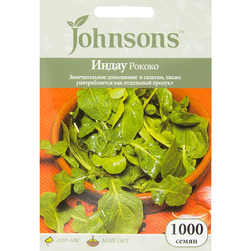 Семена Индау Рококо, 1000 шт. 13874727 STLM-2045860 JOHNSONS 