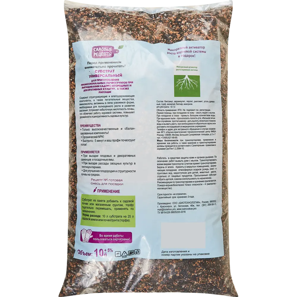 Santreyd Универсальный субстрат для здорового роста растений 10 л 89347514 STLM-0958172 - Вид №1