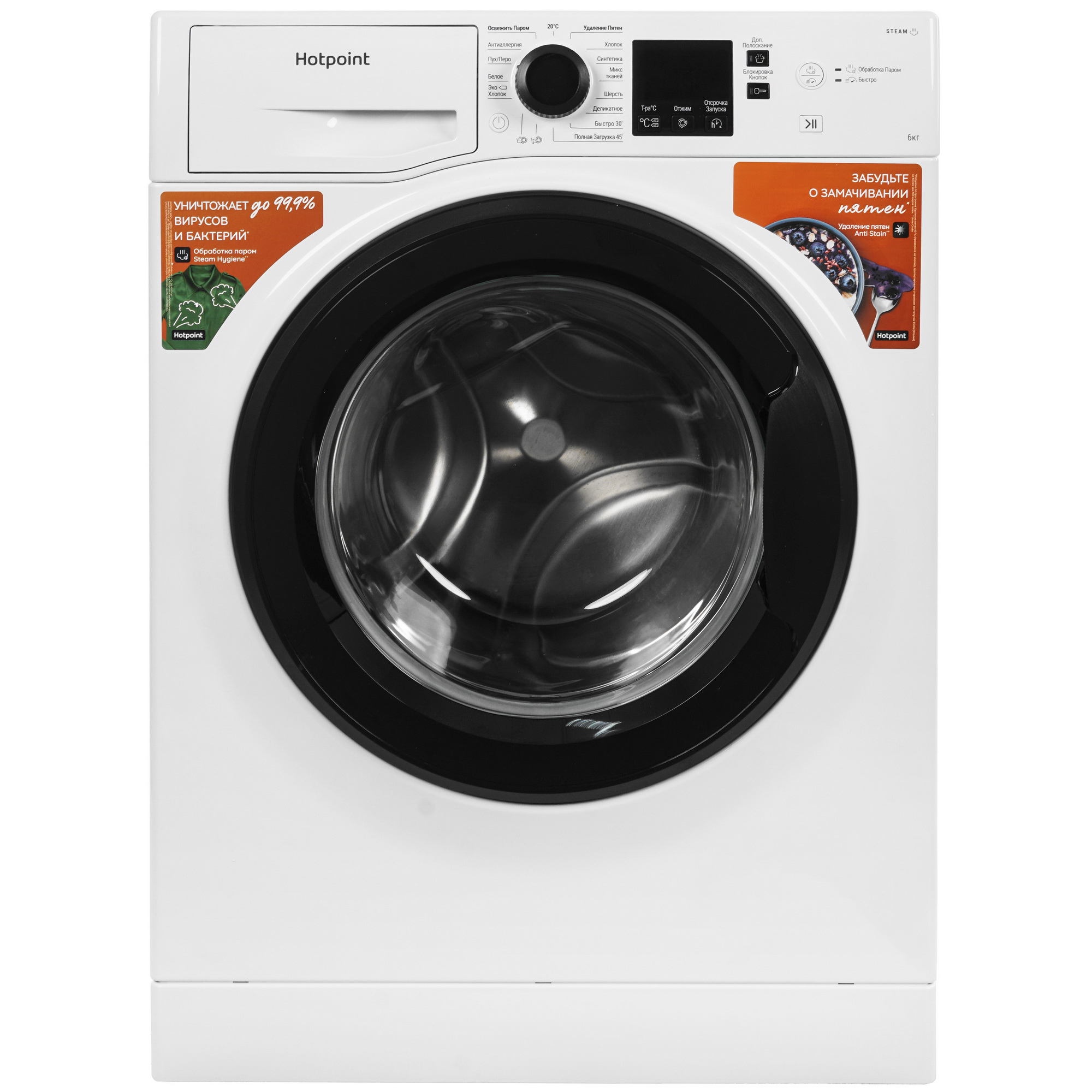 9960624 Стиральная машина Hotpoint NSS 6015 K V RU белый STDN-0069036