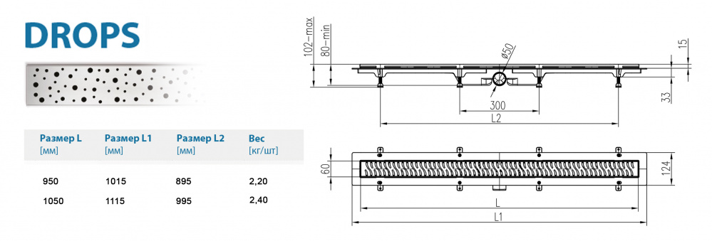 Водоотводящий желоб ALPEN Drops ALP-950/50D  - Вид №1