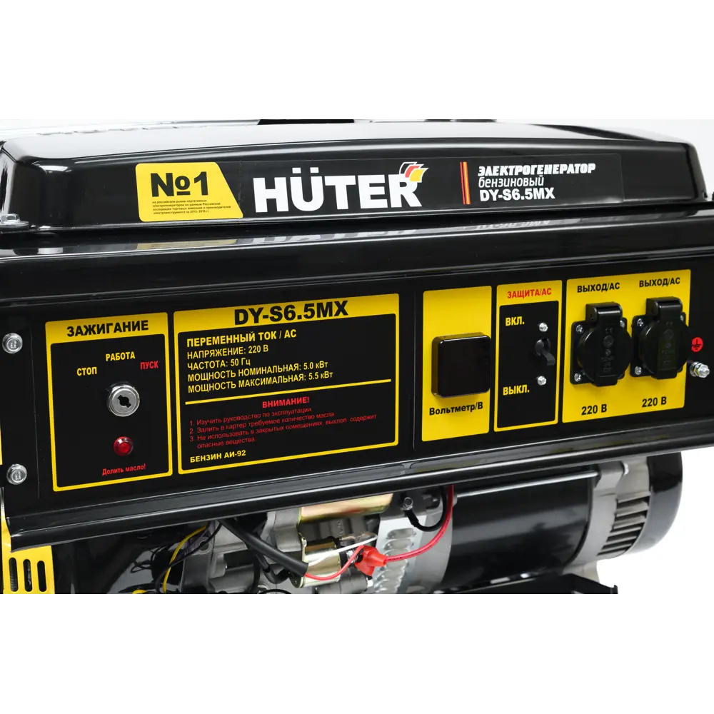 Генератор бензиновый Huter DY-S6.5MX 5.5 кВт 83307186 STLM-2125301  - Вид №9