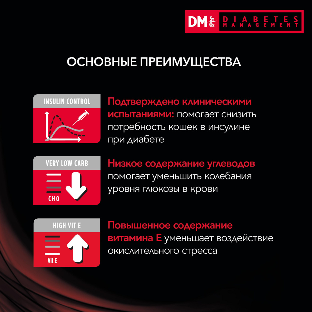 ПР0039977 Корм для кошек Veterinary Diets DM St/Ox при диабете, говядина пауч 85г Pro Plan  - Вид №5