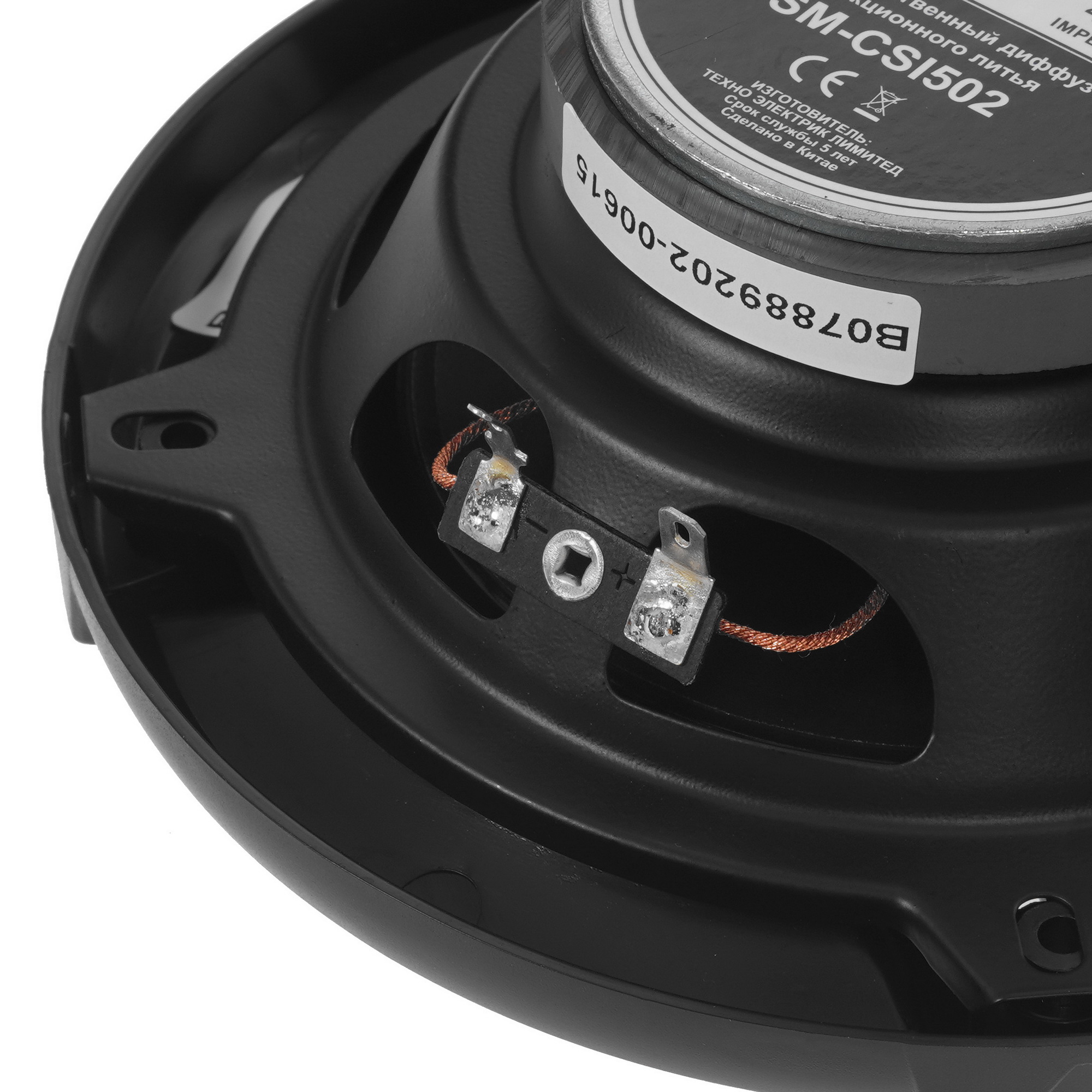 5368951 Коаксиальная акустическая система Soundmax SM-CSI502 STDN-0099594 - Вид №3